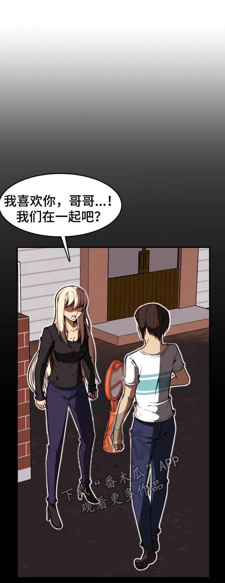 第22章：坦白