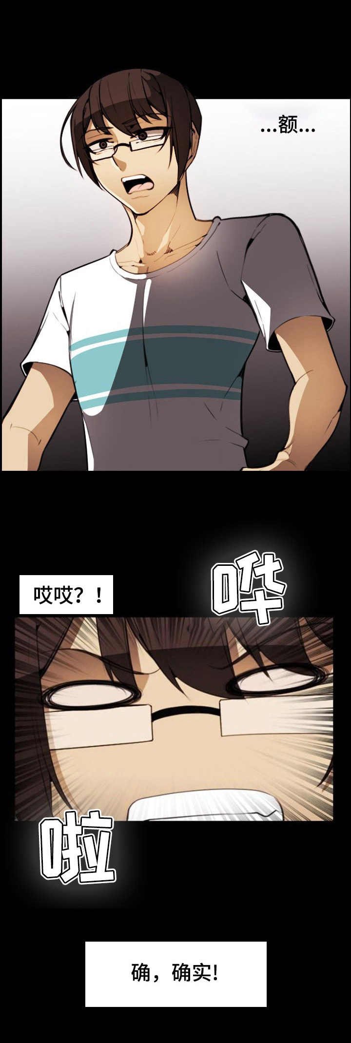 第22章：坦白