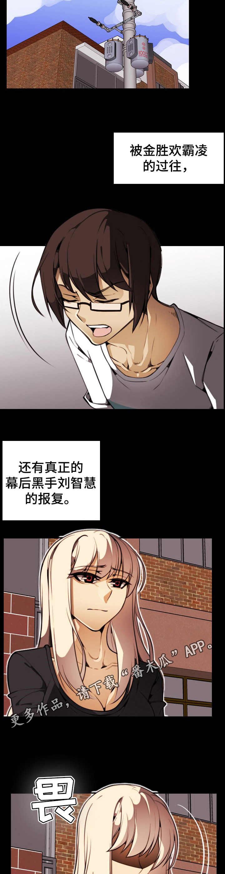第22章：坦白