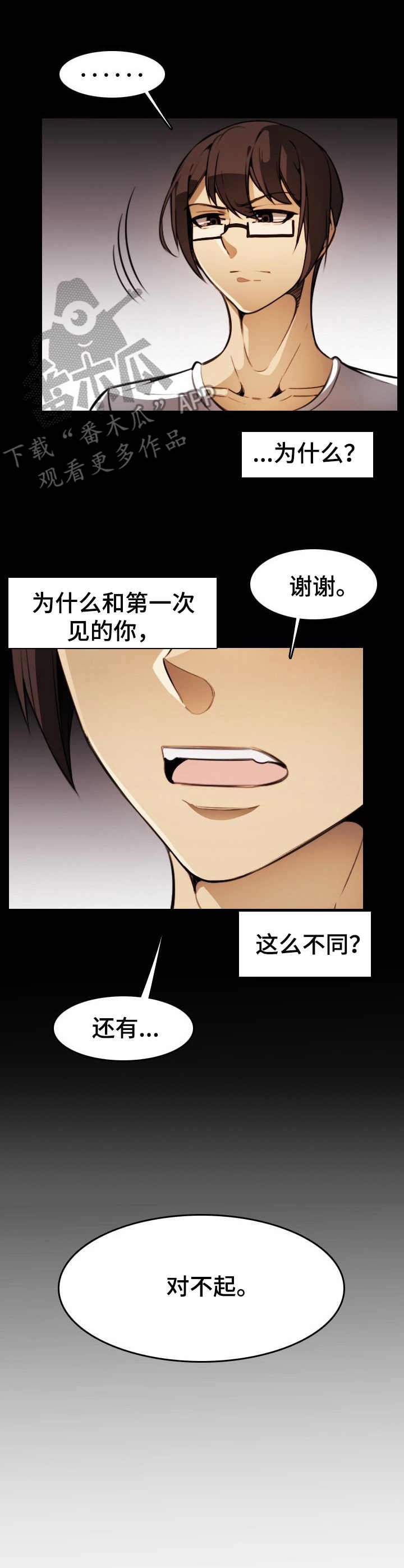 第22章：坦白