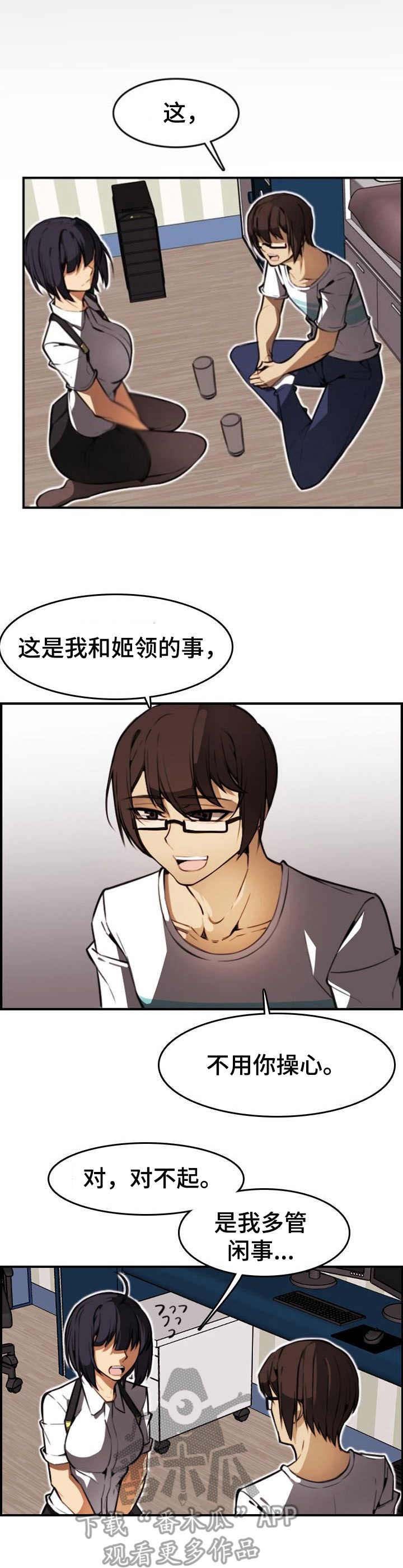 第22章：坦白