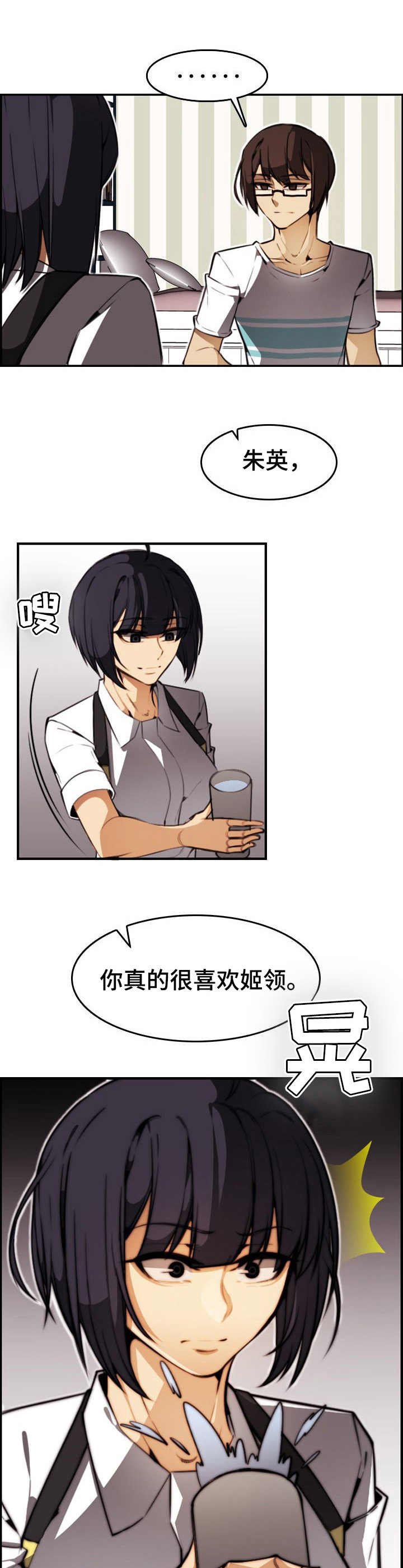 第22章：坦白