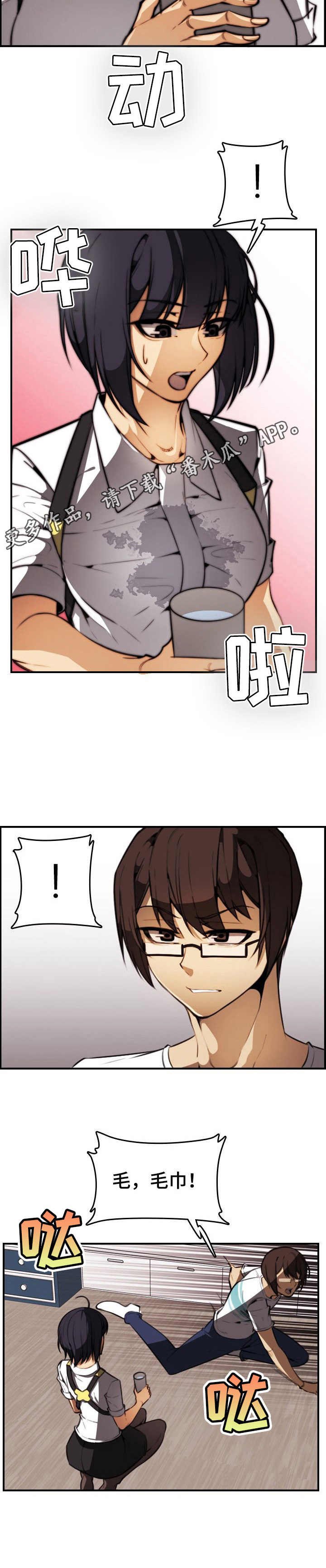 第22章：坦白