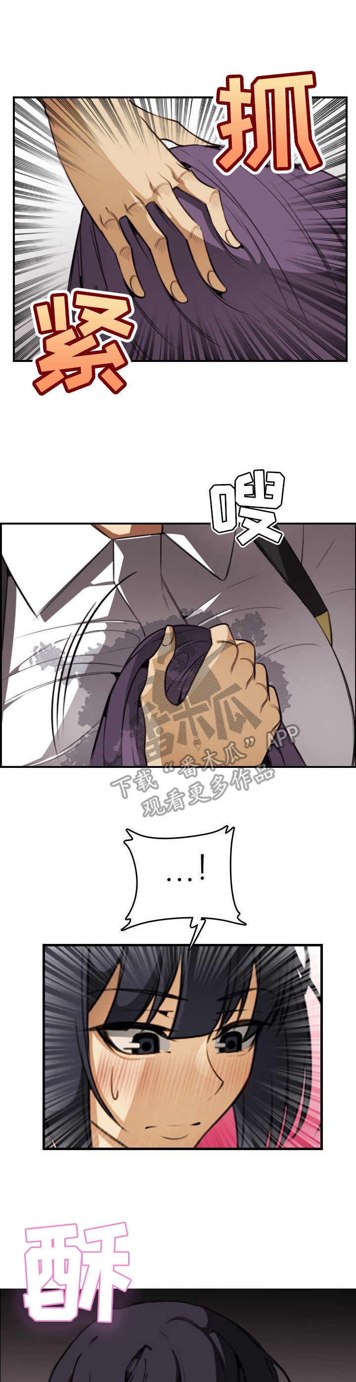 第22章：坦白