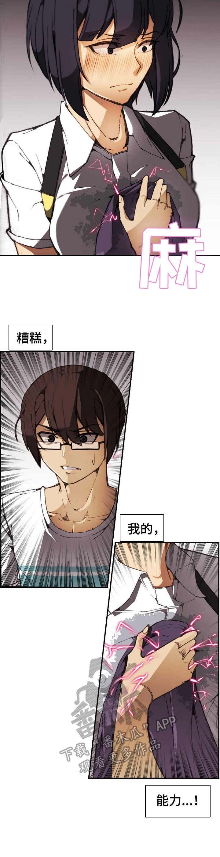 第22章：坦白
