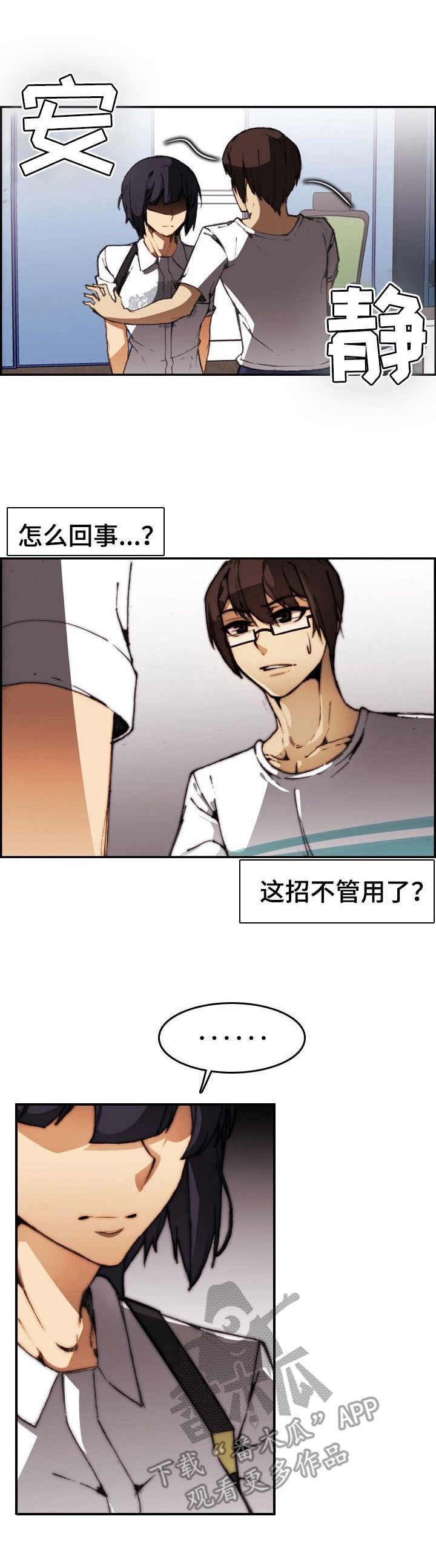 第23章：疯狂