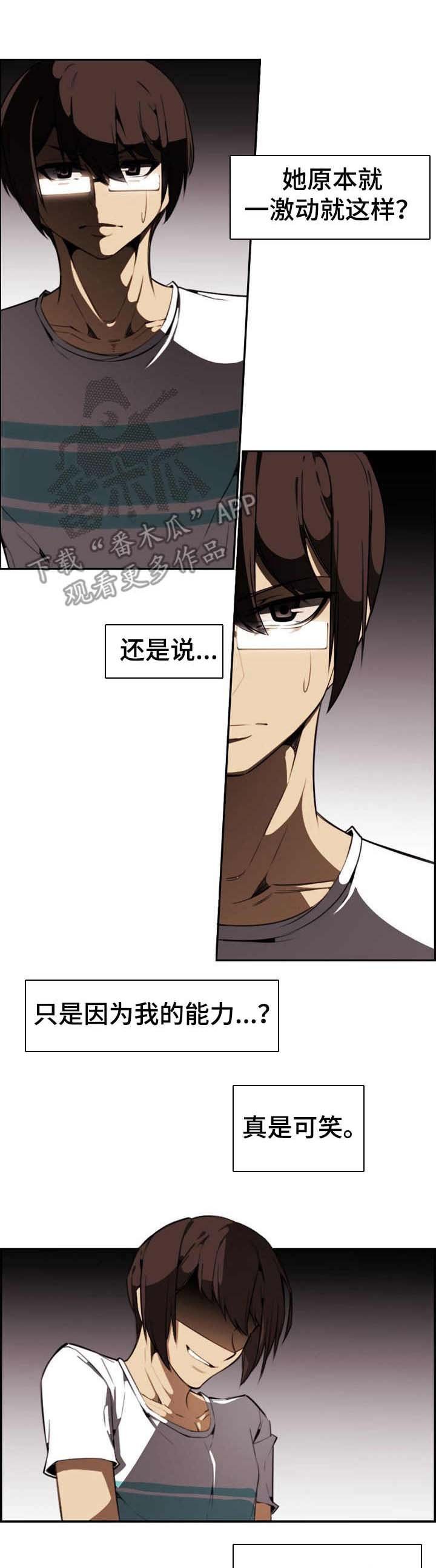 第23章：疯狂