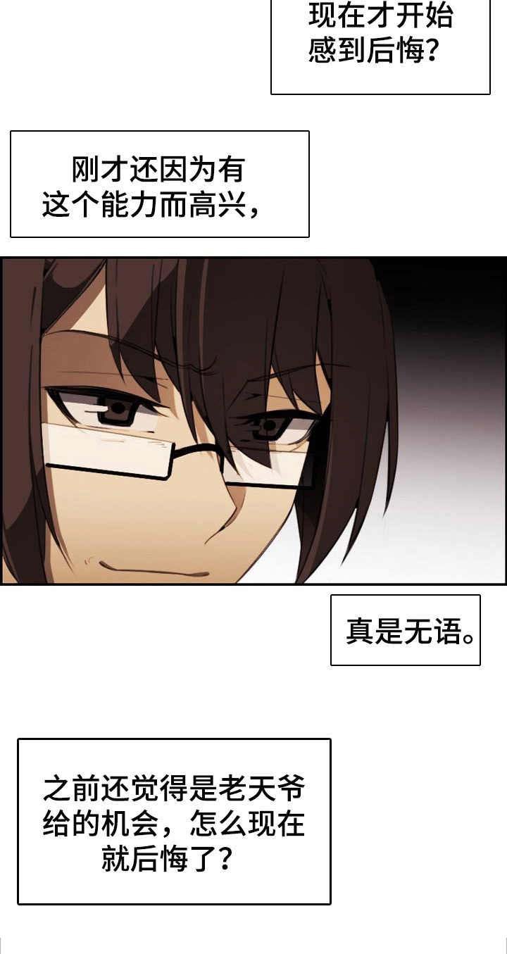 第23章：疯狂