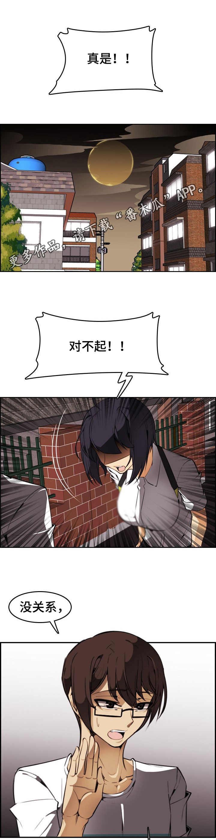 第23章：疯狂