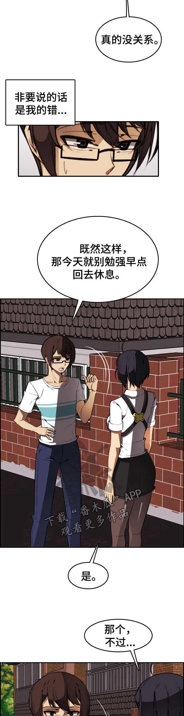 第23章：疯狂