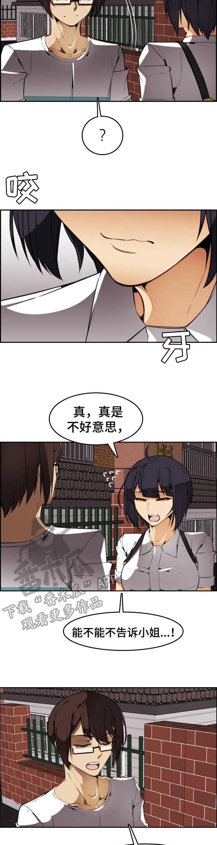 第23章：疯狂