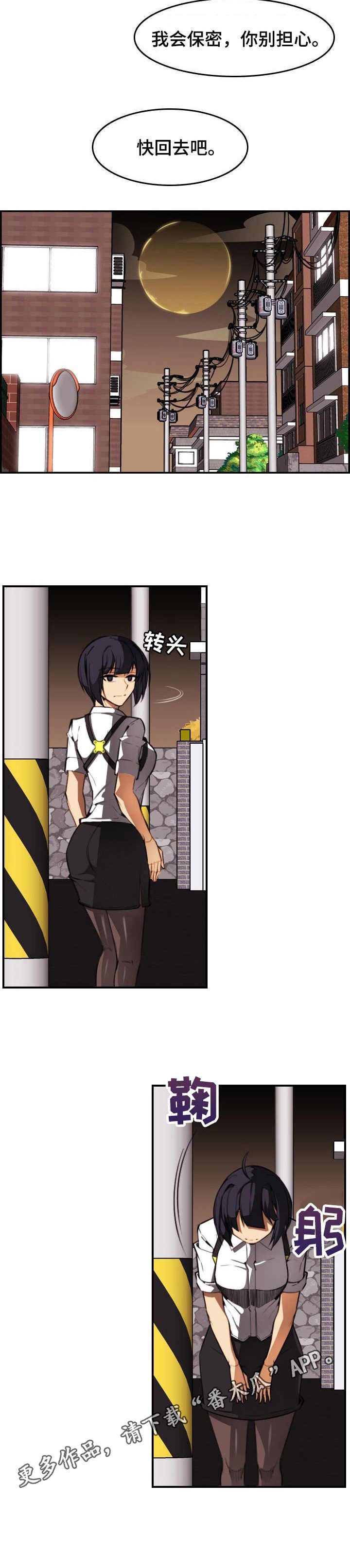 第23章：疯狂