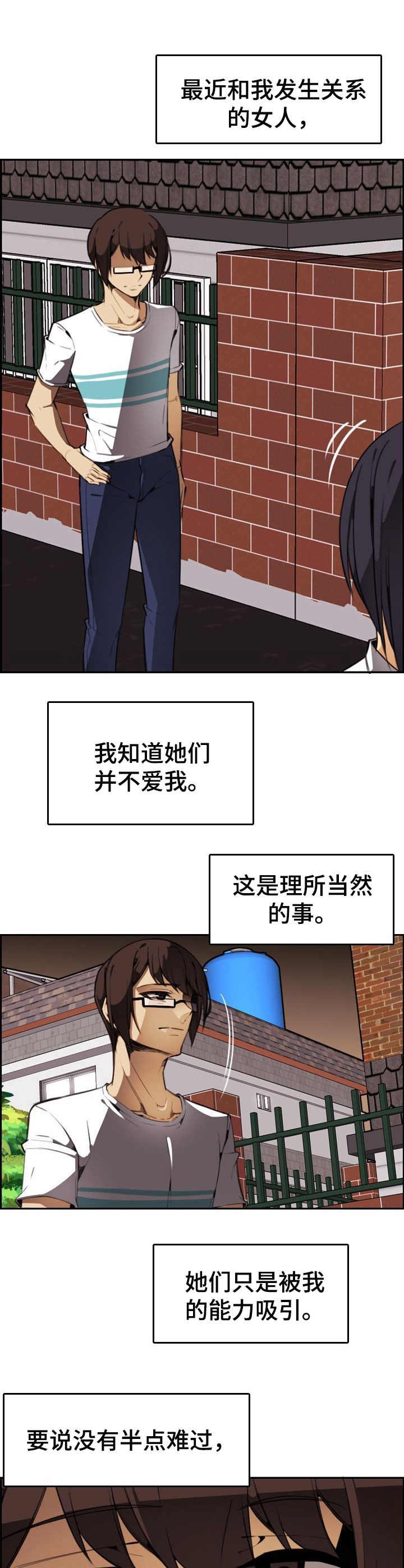 第23章：疯狂