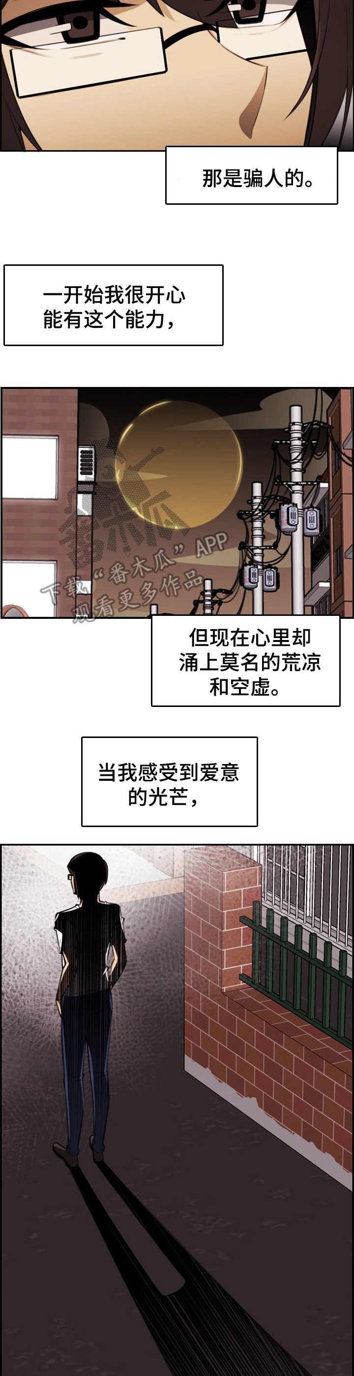 第23章：疯狂