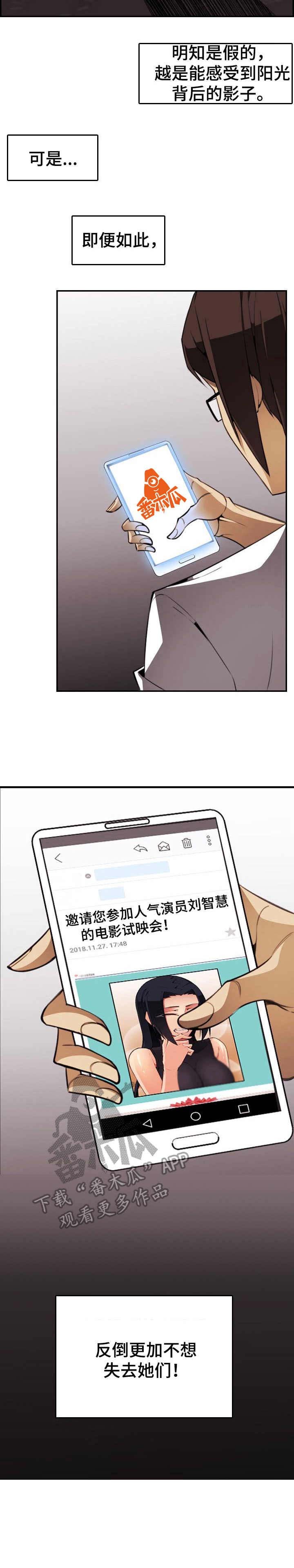 第23章：疯狂