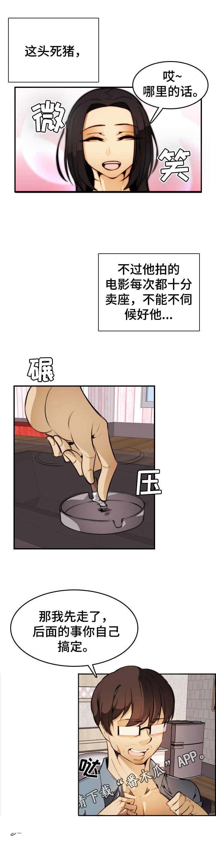 第24章：试映会
