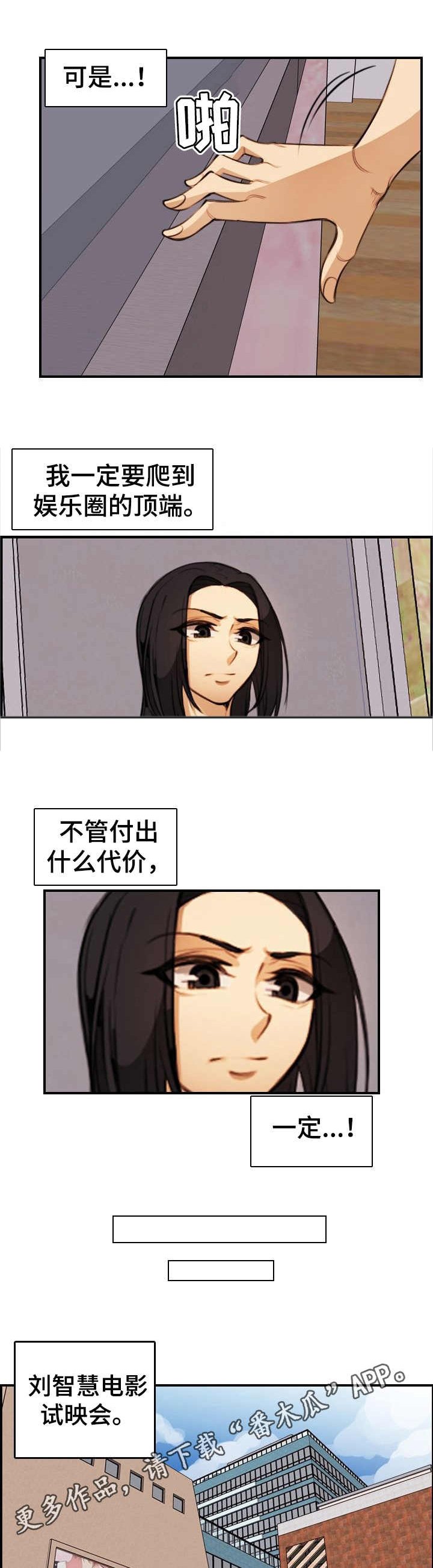 第24章：试映会