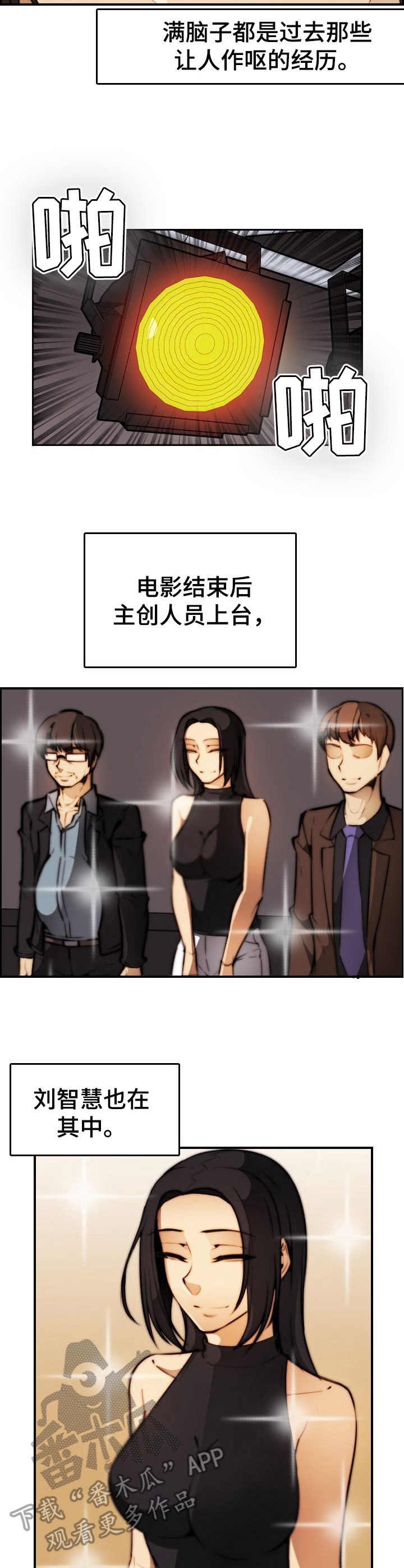 第25章：好久不见