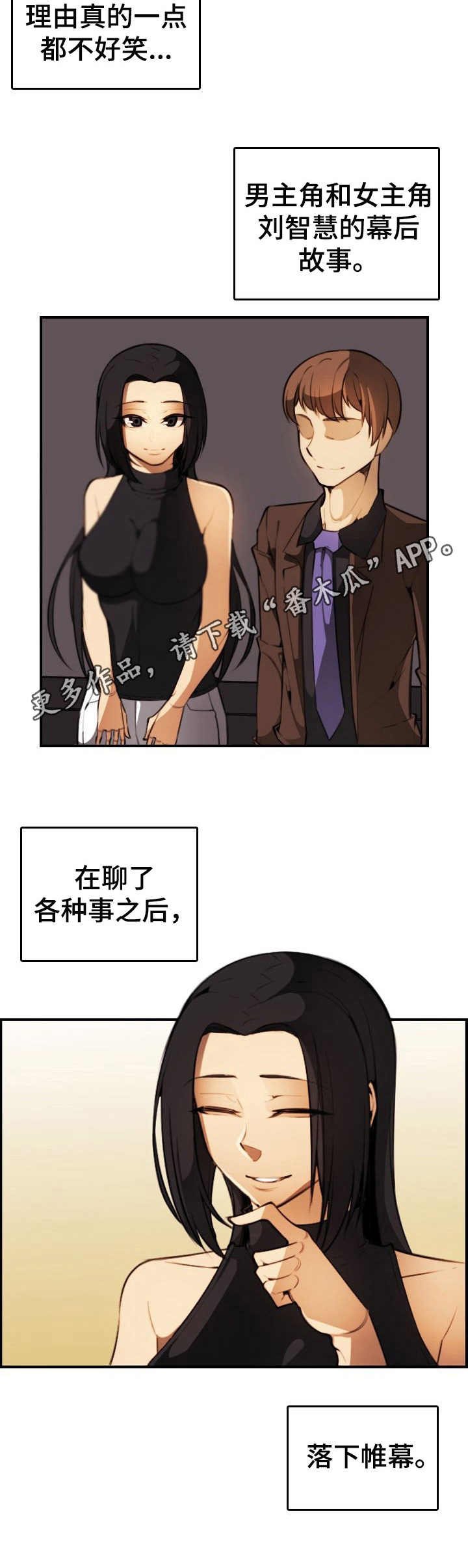 第25章：好久不见