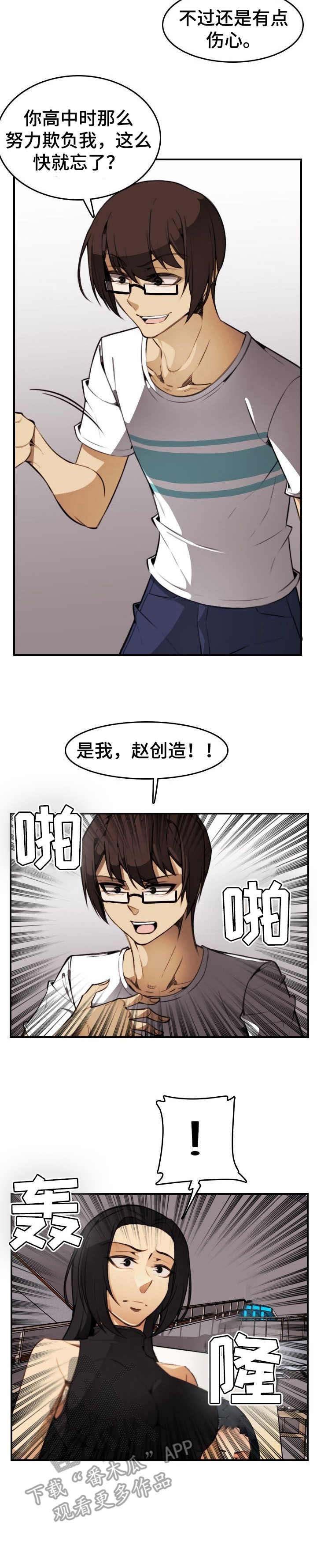 第25章：好久不见