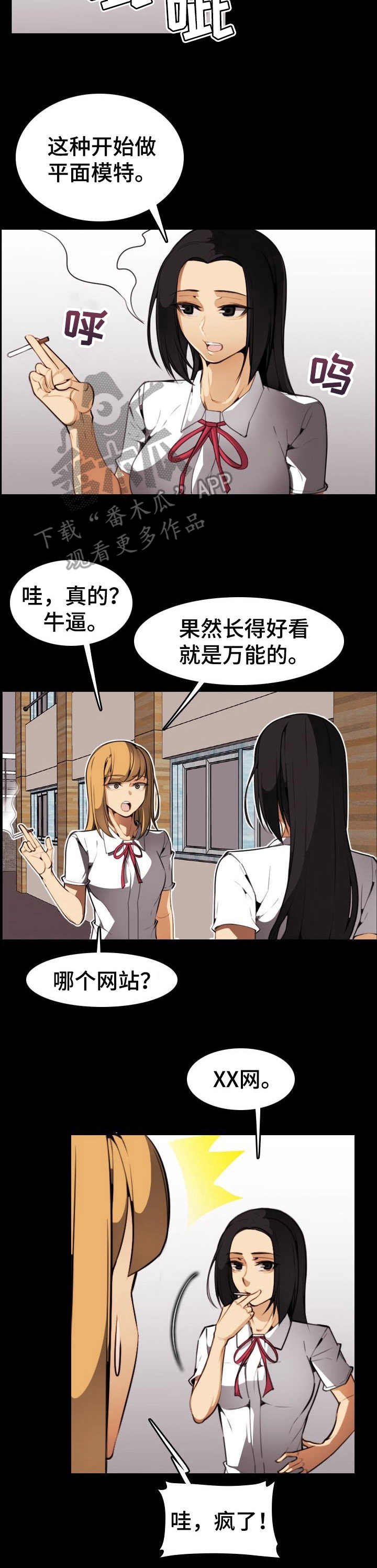 第26章：扭曲的内心