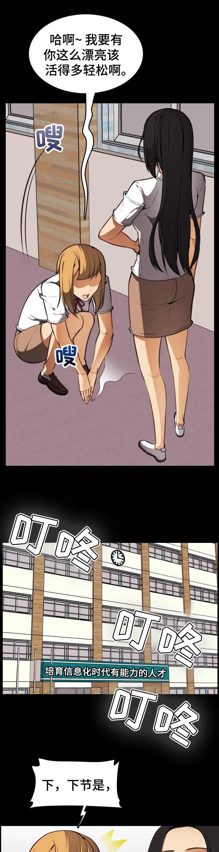 第26章：扭曲的内心