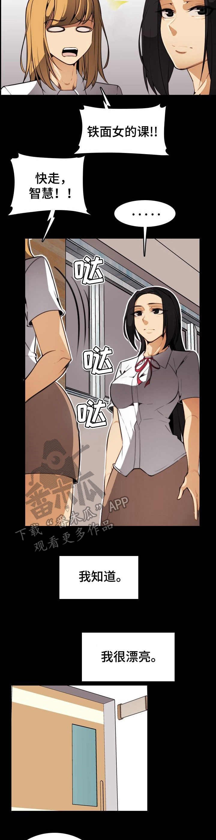 第26章：扭曲的内心