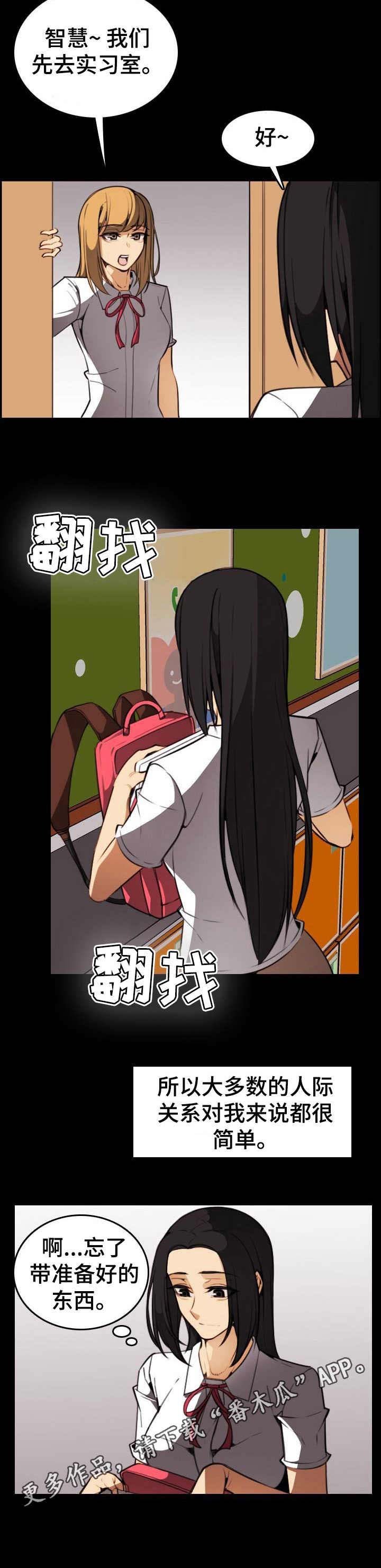 第26章：扭曲的内心