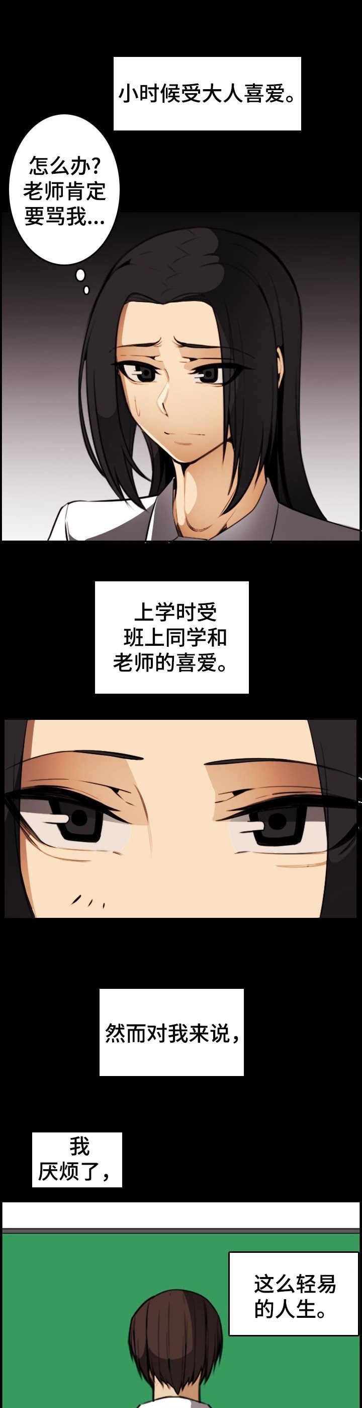 第26章：扭曲的内心