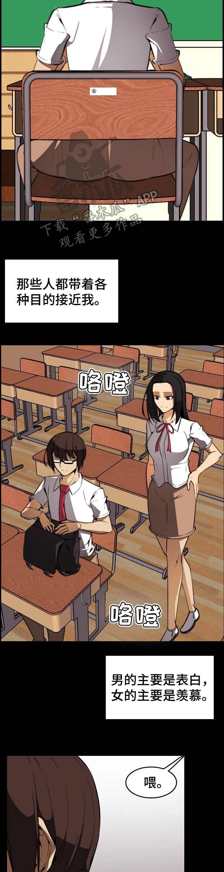 第26章：扭曲的内心