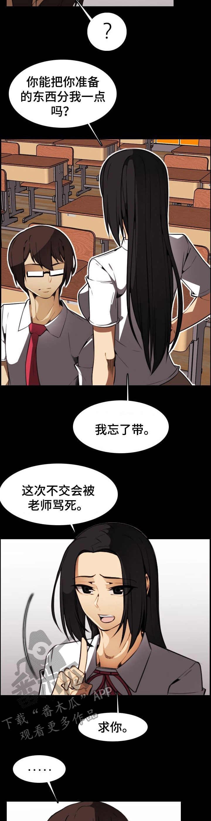 第26章：扭曲的内心