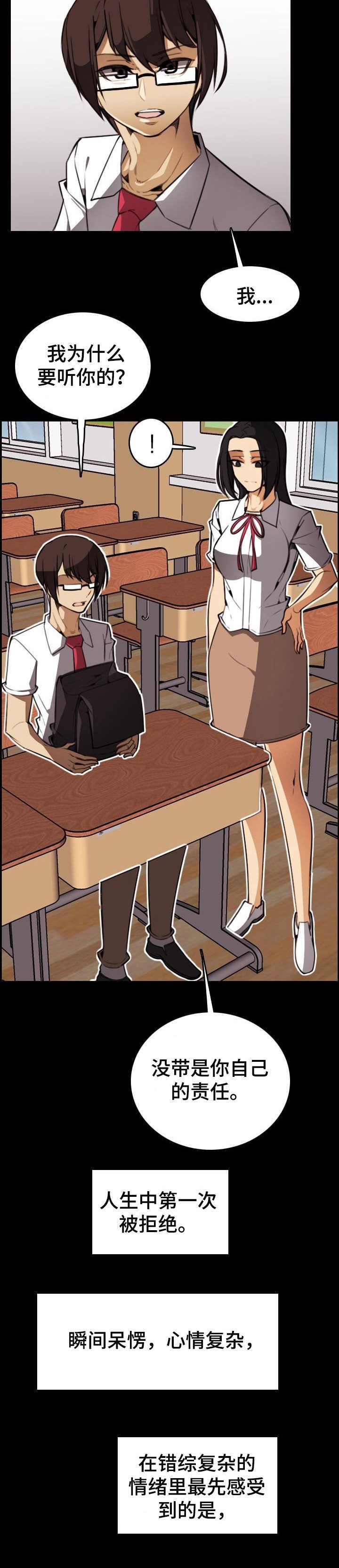 第26章：扭曲的内心