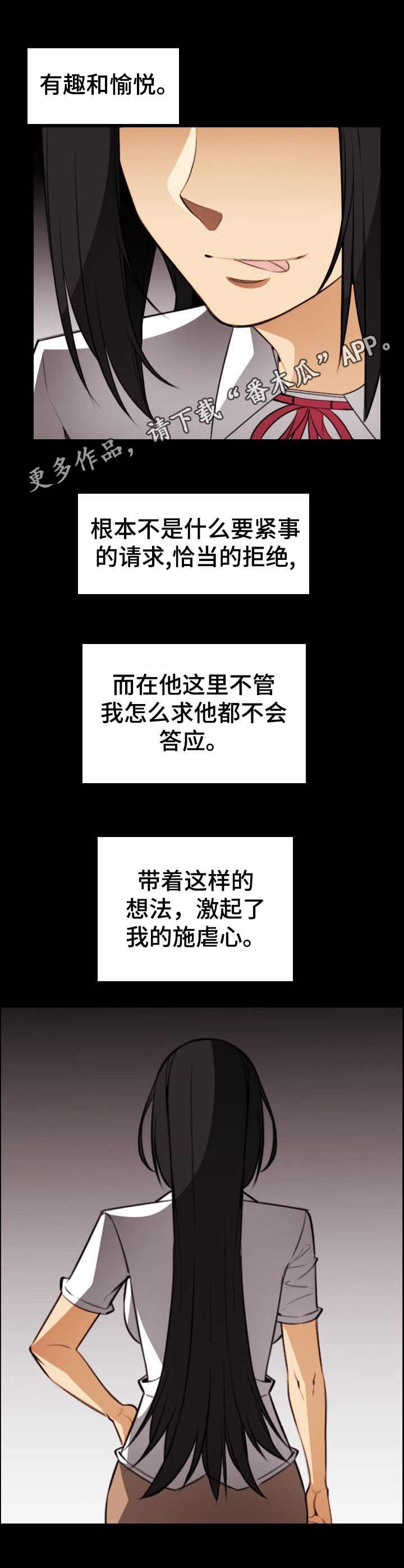 第26章：扭曲的内心