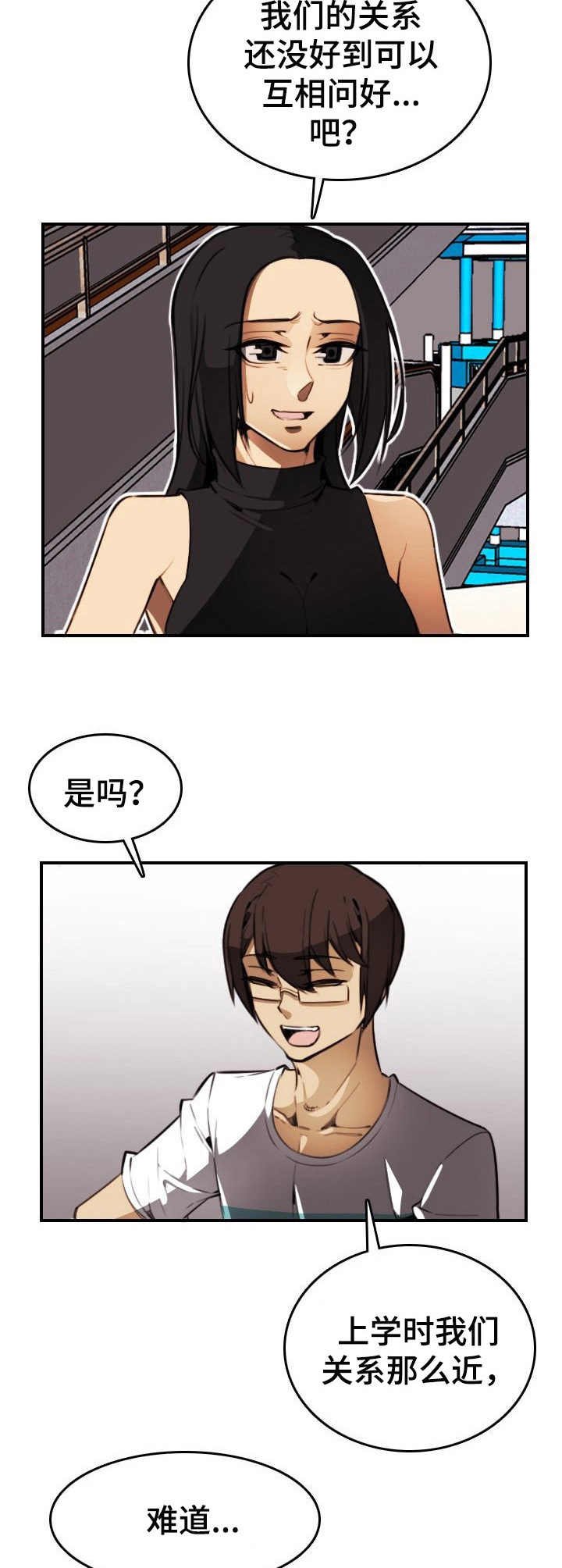 第27章：握手