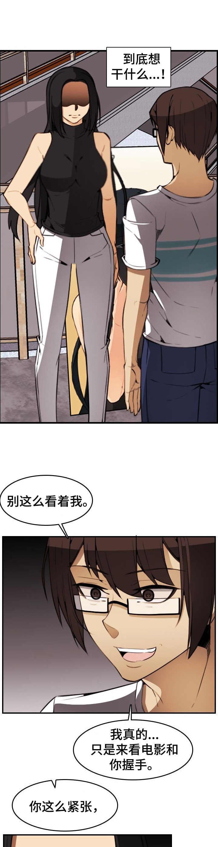 第27章：握手