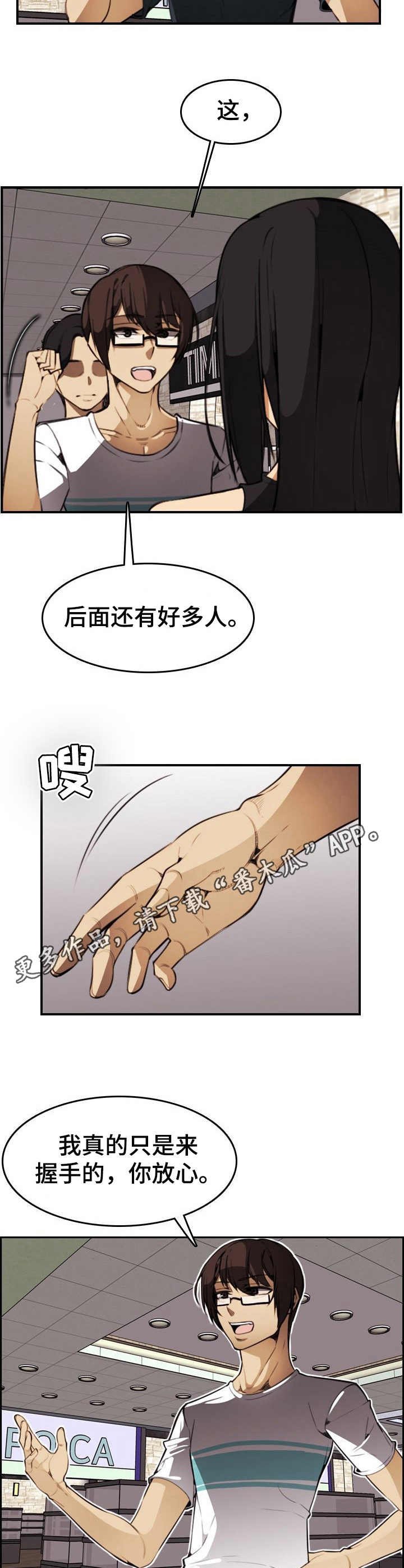 第27章：握手