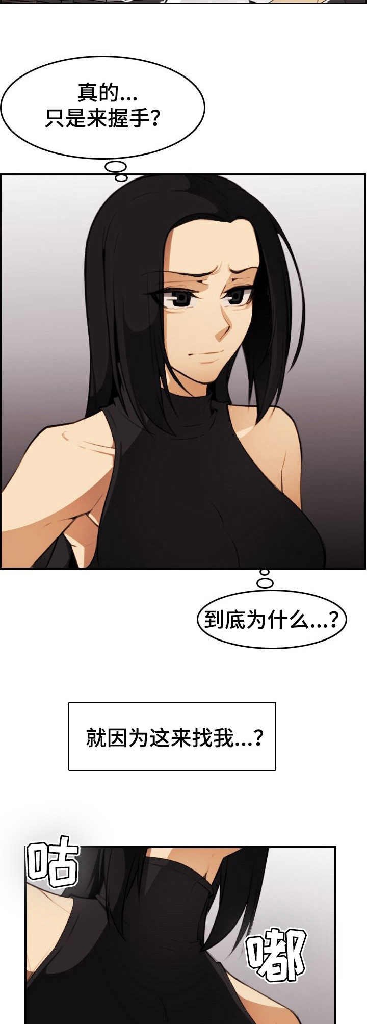第27章：握手