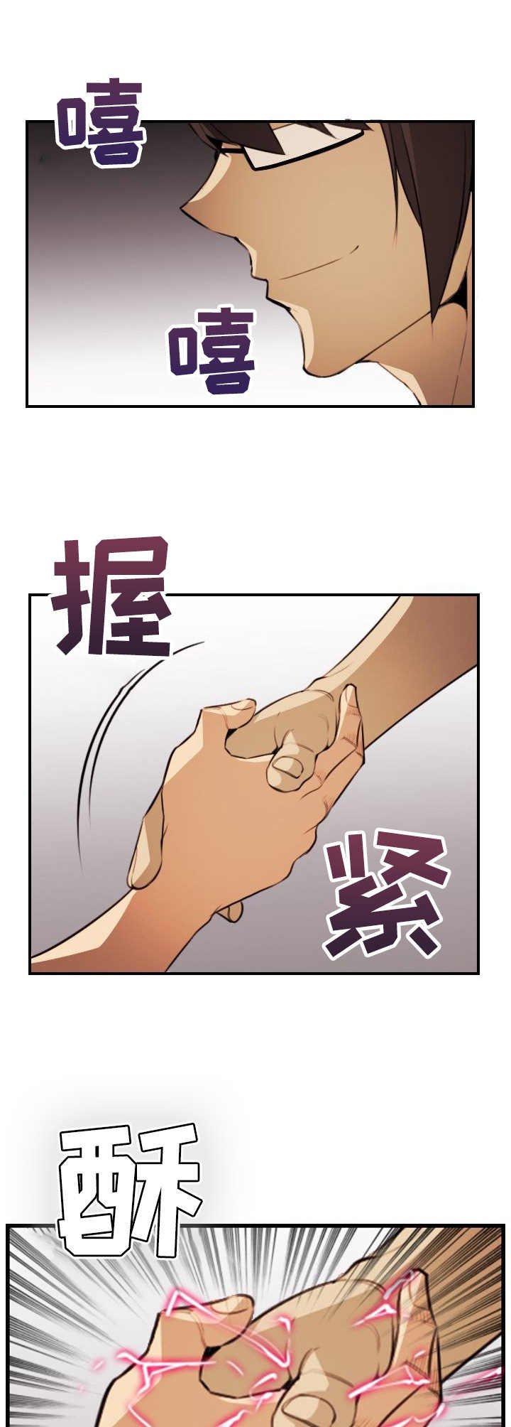 第27章：握手