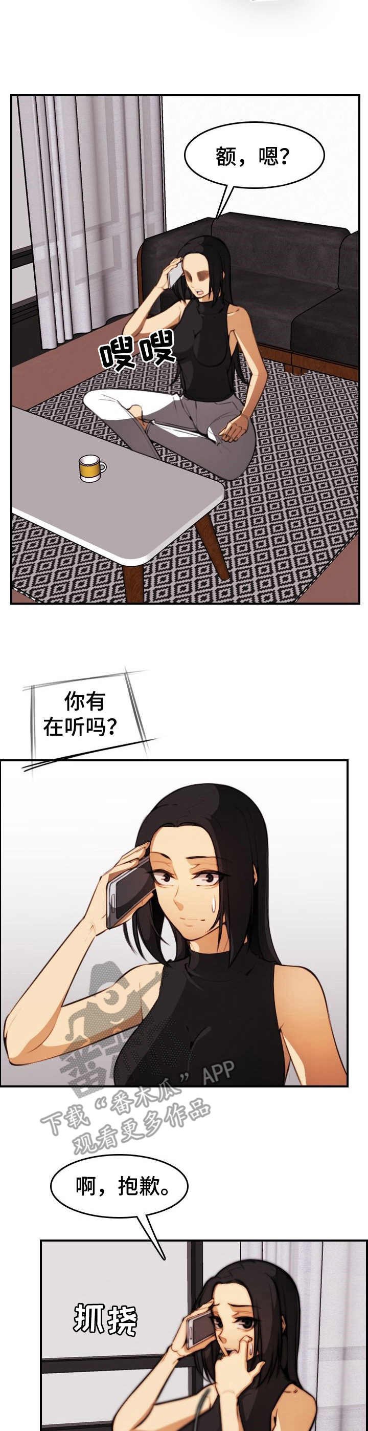 第27章：握手
