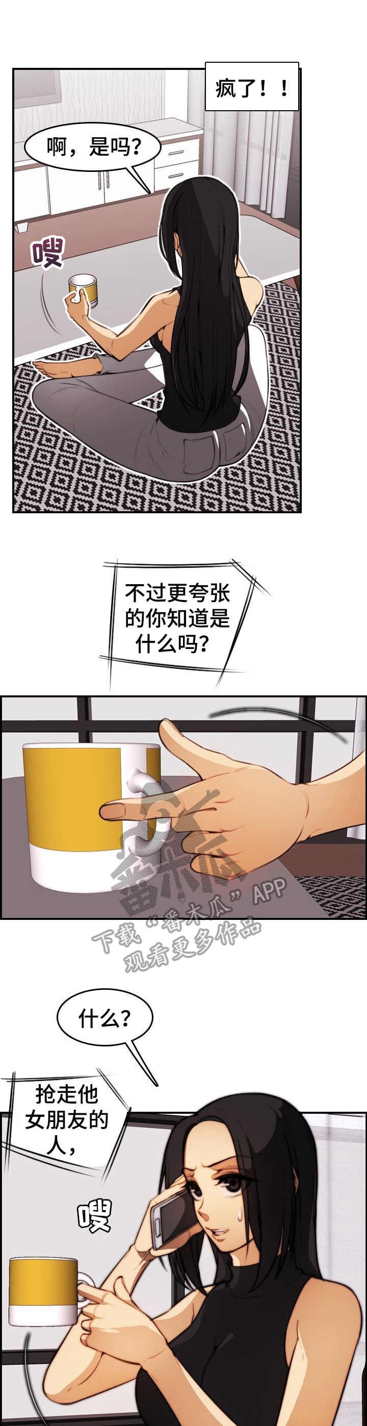 第28章： 不对劲