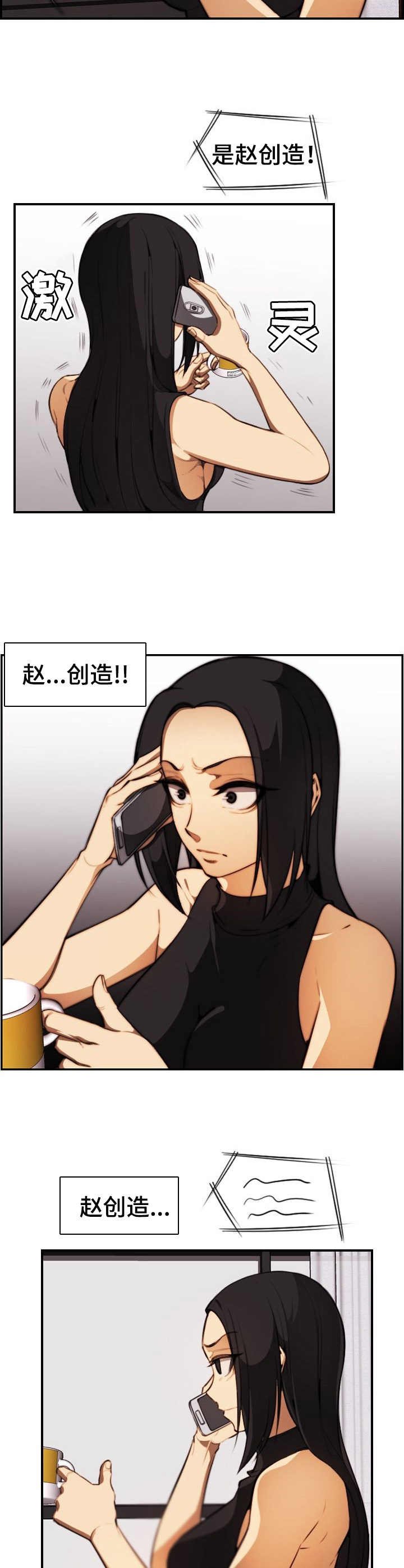 第28章： 不对劲