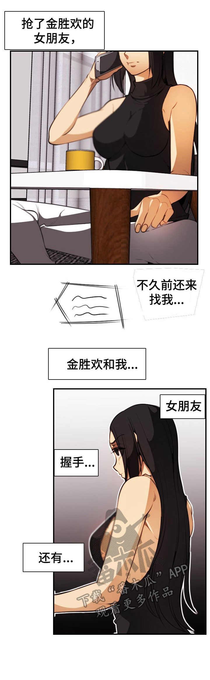 第28章： 不对劲