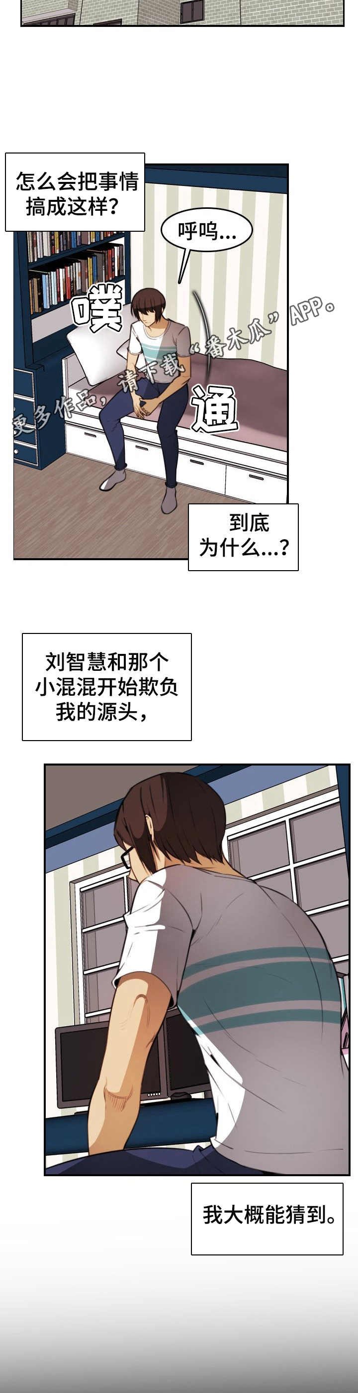 第28章： 不对劲