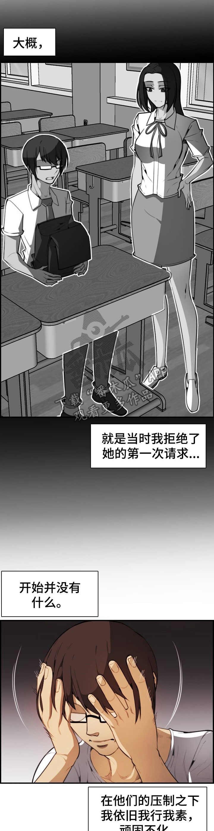 第28章： 不对劲