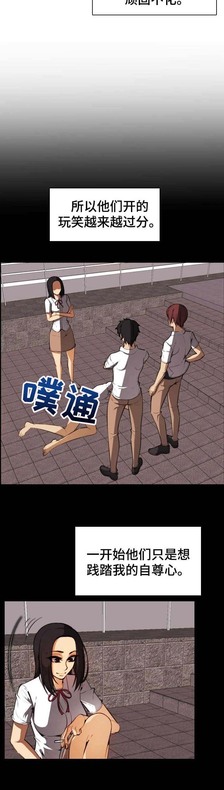 第28章： 不对劲