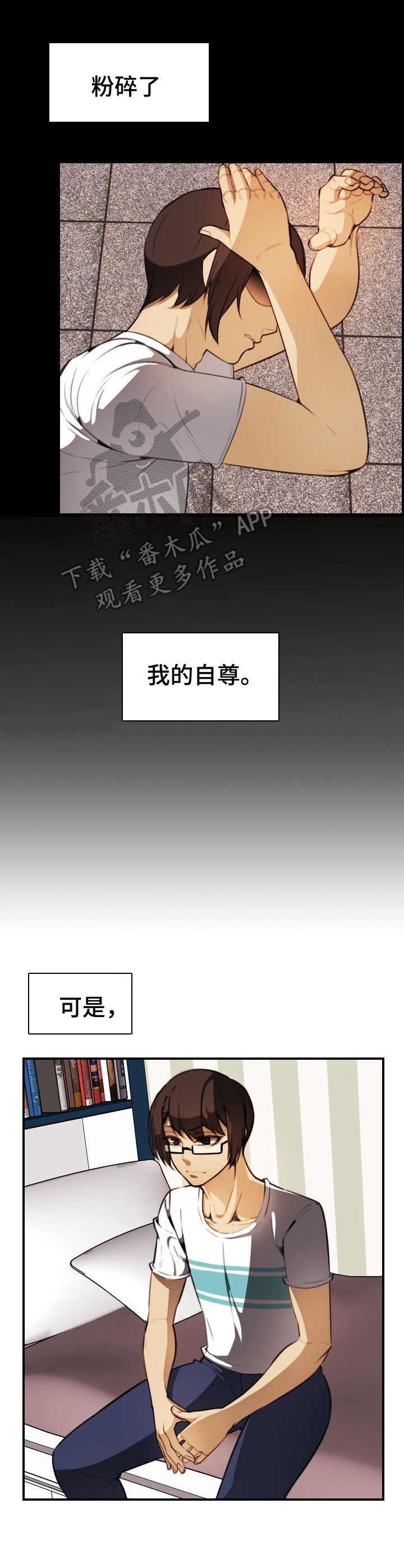 第28章： 不对劲