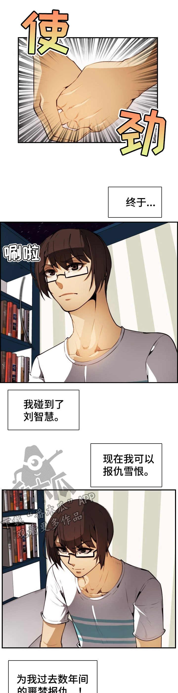 第28章： 不对劲