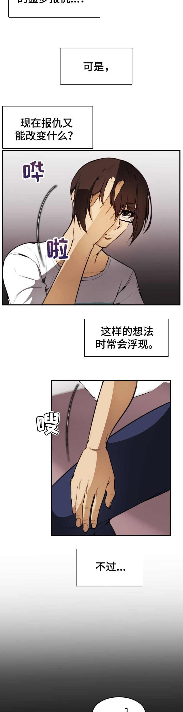 第28章： 不对劲