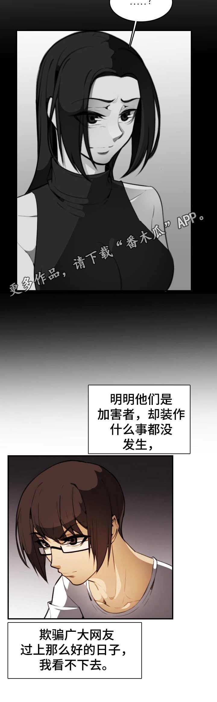 第28章： 不对劲