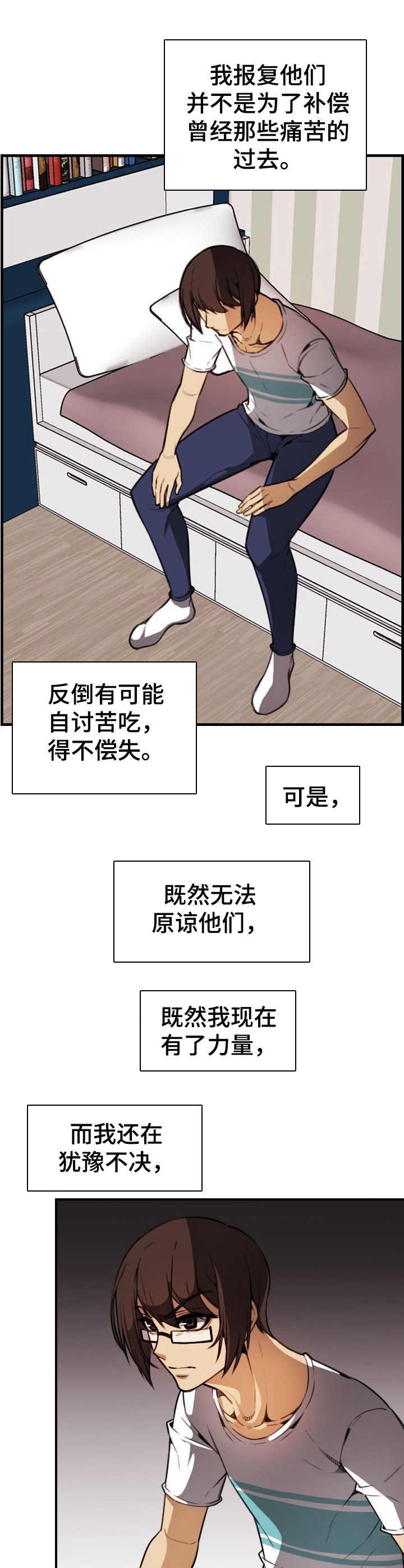第28章： 不对劲